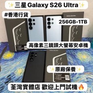 ✨最新款Samsung Galaxy S系列✨/Galaxy...