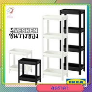 ชั้นวางของในห้องน้ำ เวสเก้น อิเกีย Toilet Shelf Unit VESKEN IKEA