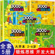 3,000 Games Play Super Brain 2-6 Years Old+Suitable for Babies Early Teaching Books Left Brain Right