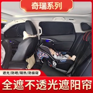 [Full Cover Opaque] Suitable For Chery A1 A3 A5 Ruihu 3 5QQ3 Fengyun 2 Irezawa 57GX Car Sunshade Opa