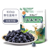 Dried blueberry Changbai Mountain wild blueberry fruit 蓝莓干 长白山野生蓝莓果干