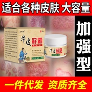 Moss Ointment Sterilize Skin Itching Anti-Itching Antibacterial Whole Body Itching External Use Herb