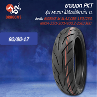[เลือกด้านใน] ยางนอก PKT รุ่น ML201 ไม่ใช้ยางใน TL ขอบ 17 สำหรับ BIGBIKE M-SLAZCBR-150/250NINJA-250/