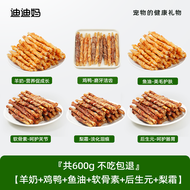 Dental Chew Bones for Dogs Joint Care Beef Skin Roll Pet Snacks Teddy Bichon Puppies Small Dogs Snac