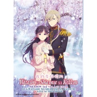 Anime DVD Watashi No Shiawase Na Kekkon ( My Happy Marriage ) Season 1+2 Vol.1-24End+OVA+Live 我的幸福婚约