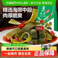 【Bestore】良品铺子海味零食海带零食Bestore Seafood Snacks Spicy Kelp Snacks Bamboo Shoots Komatsuna
