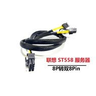 New Product Hot Sale Lenovo ST558 Server GPU Power Cord 8inP to Dual 8P Graphics Card Power Cord Pow