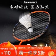 川崎（KAWASAKI）羽毛球拍全碳素超轻单拍专业训练拍5380 (穿线) 橙色