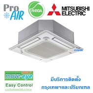 แอร์มิตซูบิชิ เครื่องปรับอากาศ MITSUBISHI MR. SLIM Move Eye SKY PL-P   แอร์ 4 ทิศทาง ระบบธรรมดา  มีบริการติดตั้ง