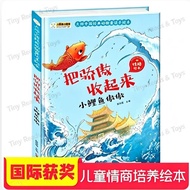 < Put the Pride away the Pride · Little Carp Pride > Chinese English Bilingual Children's EQ Charact