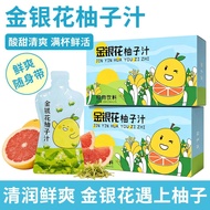 Honeysuckle Grapefruit Juice Grapefruit Tea Plant Drink Poop Genuine Product Honeysuckle Juice Child