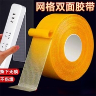 5 Metre Heavy Duty Waterproof Tape - Utra Strong Double Sided Tape - Mesh Traceless Grid Adhesive Ta