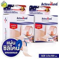 Actewound Silicone Gel Sheet แอ๊คติวูน ซิลิโคน เจล ชีท [2 ม้วน] แผ่นแปะซิลิโคน แบบม้วน ดูแลรอยแผลเป็