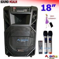 SOUNDMILAN ตู้ลำโพงอเนกประสงค์ ลำโพงล้อลาก ตู้ลำโพงเคลื่อนที่ ลำโพงบลูทูธ ตู้มีล้อลาก ขนาด 18 นิ้ว 1