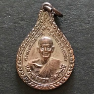 Amulet Thai 💯: Luang pu thuad wat chang hai ( pattani ) PE 2558