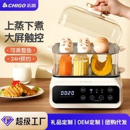 志高電煮鍋蒸燉煮一體火鍋家用不粘蒸籠三層大容量電蒸炒鍋智慧