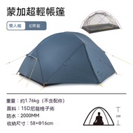 Naturehike Mongar Double 2 People Camping Tent Ultra Light Tent Camping Tent Mongar