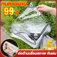 99 ปีไม่เสีย ผ้ากันฝนแบบใส 200% ผ้าใบกันฝน ARIDOO ใหม่หนากันลมทนต่อการเสื่อมสภาพ เหมาะสำหรับ ร้านค้า