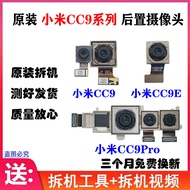 Suitable for Xiaomi CC9 Camera Xiaomi CC9E CC9Pro Front Rear Camera Original Camera SE