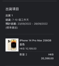 全新 iPhone 14 Pro Max 256GB Gold