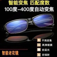【晶選】【智能變度數100-400度】老花眼鏡男女款抗疲勞防輻射折疊老花鏡 🌸老花眼鏡🌸
