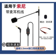 Headphone Audio Cable Suitable for Sony Sony WH-1000 XM2XM3XM4XM5 with Microphone Cable Accessories