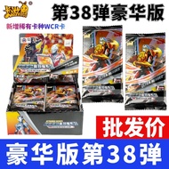 Ready Stock Immediate Shipping No. 38 39 2 Yuan Pack Card Deluxe Edition Boxed 2 Yuan Battle 2 Yuan 