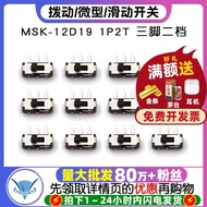 Toggle Switch Sliding Switch MSK-12D19 1P2T Tripod Two-speed Mini Switch (5 Pcs)