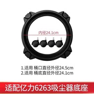 Shuhui Accessories Are Compatible Yili Vacuum Ylw6263A-12Lm, Base with Wheels, Wheel Mount