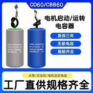 CD60 Motor Starter Capacitor CBB60 Working Running Capacitor 450V Single Phase Motor 220V200UF/300UF