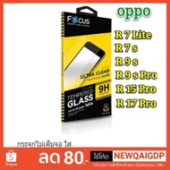 Clear Glass Film OPPO (Focus 9H 0.33 Glass) R15 Pro/R17 Pro/Mirror5Lite/Realme 6/Reno 4 4Z/R9sPro/Re