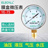 Elaco Pressure Gauge YE-75-1 Film Box Pressure Gauge Micro Pressure Gauge Gimbal Gauge Gas Pressure 