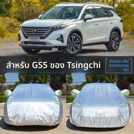 SANAO | ผ้าคลุมรถกันฝุ่น กันน้ำ และกันแดดสำหรับ GAC Trumpchi GS5