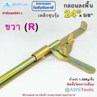 กลอนประตู 24" สีรุ้ง สามารถคล้องกุญแจล็อคได้ ผลิตจาก ผลิตจากเหล็กคุณภาพดี ชุบซิงค์ กันสนิม #กลอนประต