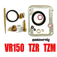 ชุดซ่อมคาร์บูVR150 TZR TZM อะไหล่ทดแทน ชุดซ่อมคาร์บูเรเตอร์ สำหรับ yamaha VR150 TZR 150 TZM ยามาฮ่า 