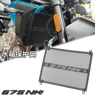 For CFMOTO 675NK NK675 2025 NK 675 NK Motorcycle Accessories Radiator Grille Guard Protection Cover 