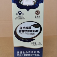 Upgraded Fluffy Source Brand Ammonia Sugar Chondroitin Calcium Tablets 0.8g/Tablet * 60 Tablets/Bott