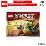 現貨速發樂高LEGO 30534幻影忍者勞埃德訓練場拼砌包人仔偶玩具