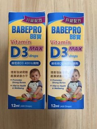 BABEPRO Vitamin D3 維他命D3 400 IU滴劑
