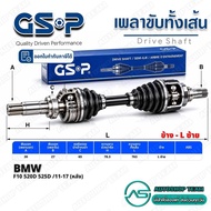 GSP Drive Shaft BMW F10 520D 525D /11-17 (Rear) Left 2091143 A30-B27-C65-H78.3 Length 763mm