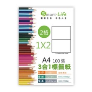 Smart Life 3 In 1 White Label Paper A4 100 Sheets (2 Grids) 1x2