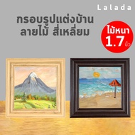 Classic Wooden Frame Square Shape 4x4 5x5 6x6 7x7 8x8 9x9 10x10 Dark Brown Beach + Stand Hanger Glas