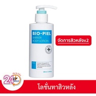 BIO-PIEL Barrier Body Lotion Back Acne 200 ml/400 ml