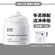 Eiio Sleep Mask ชุดบำรุงผิวกลางคืน ช่วยบำรุงผิวและให้ความชุ่มชื้น ลดริ้วรอย ไม่ต้องล้างออก สำหรับผิว