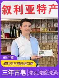 Vải Syria Antiquity Handmade Soap Olive Soap Aleppo Laurel Men Women Bathing Cleansing Soap Yuzak Br