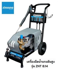 ZINSANO รุ่น ZNT 8.14 เครื่องฉีดน้ำแรงดันสูง 140 บาร์ รุ่นงานหนักมอเตอร์ 3HP  โฉมใหม่!!! As the Picture One