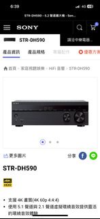 SONY家庭視聽娛樂 HiFi 音響 STR-DH590