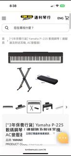 即日可上門收yamaha p225 digital. Piano 急放的請找我