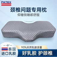 PATEXThai Latex Pillow Cervical Pillow Special Cervical Support Improve Sleeping Single Height Neck Hump Natural Pillow ATLO
