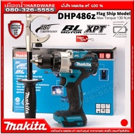 พร้อมดอกสว่าน!! DHP486 สว่านกระแทกไร้สาย 13mm MAKITA รุ่น DHP486Z (เครื่องเปล่า) 18v 130/65nm 2สปีด 